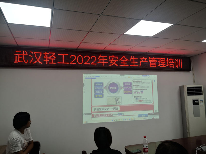 2022年上半年度質(zhì)量管理及安全生產(chǎn)培訓(xùn)會